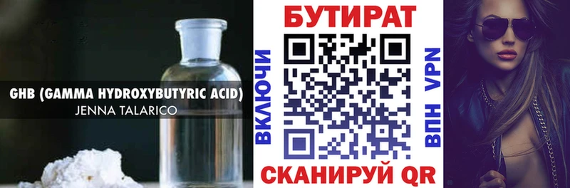 сколько стоит Бугульма Бутират BDO 33%