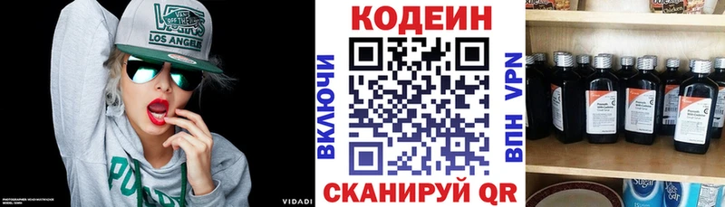 blacksprut зеркало  Бугульма  Codein напиток Lean (лин) 