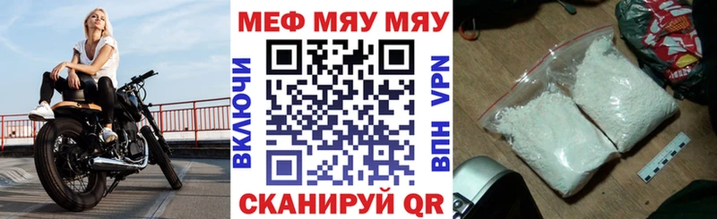 Мефедрон мяу мяу  Бугульма 
